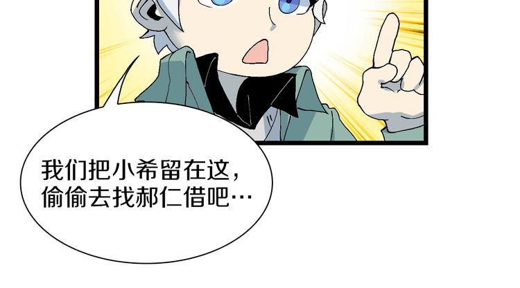 第49话 背信弃义(1/2)-第50话