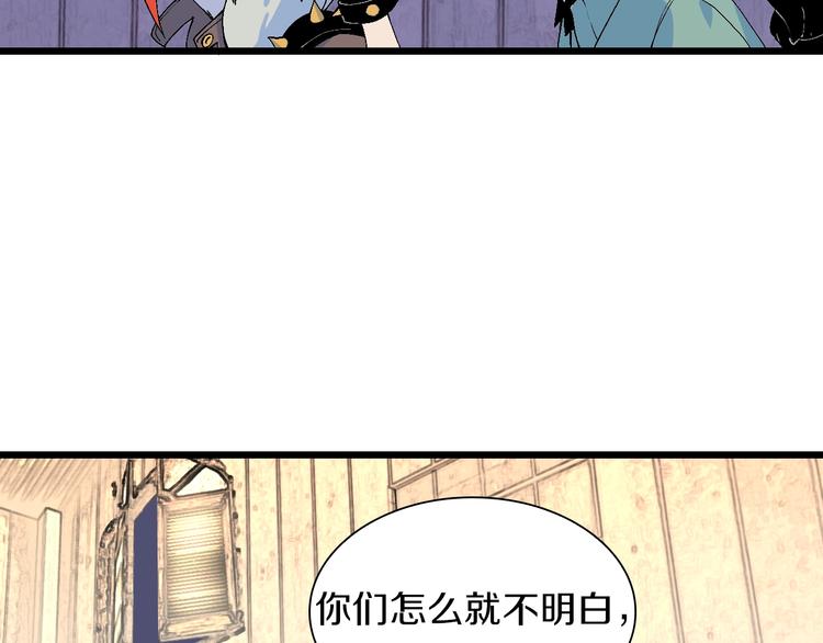 第49话 背信弃义(1/2)-第50话