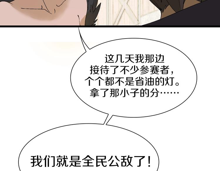 第49话 背信弃义(1/2)-第50话