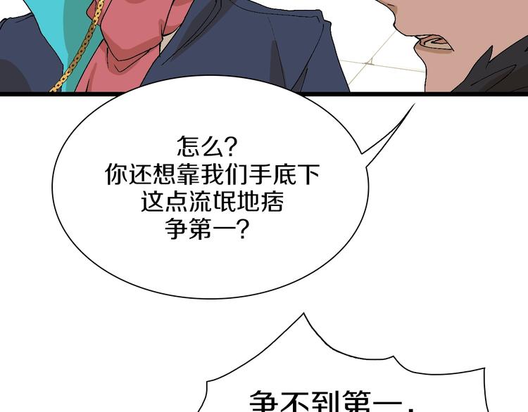第49话 背信弃义(1/2)-第50话