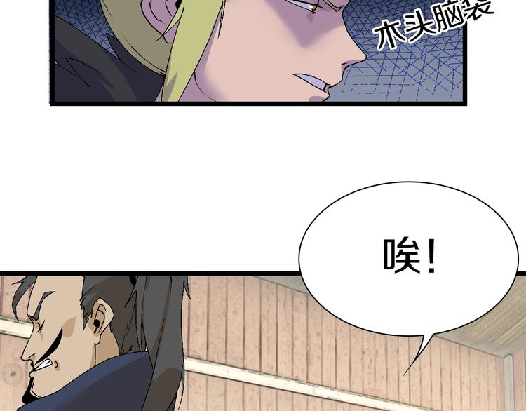 第49话 背信弃义(1/2)-第50话