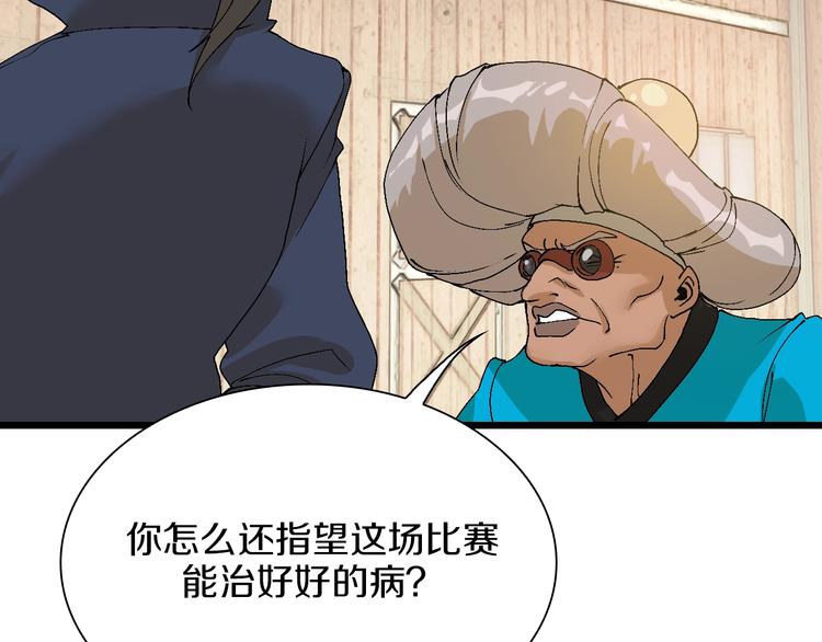 第49话 背信弃义(1/2)-第50话
