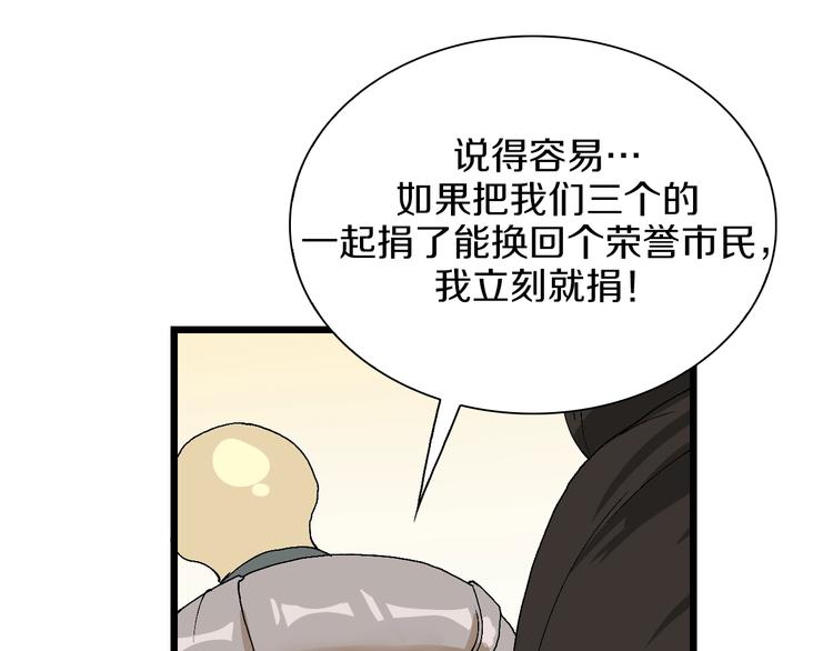 第49话 背信弃义(1/2)-第50话