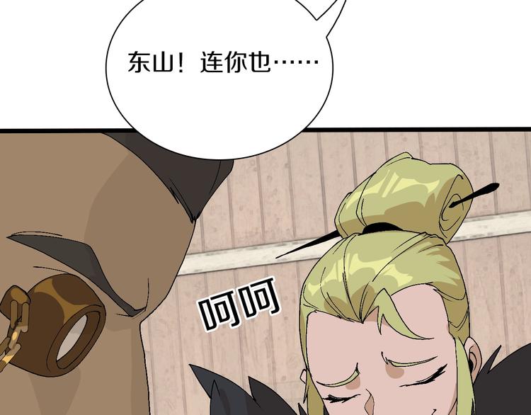 第49话 背信弃义(1/2)-第50话