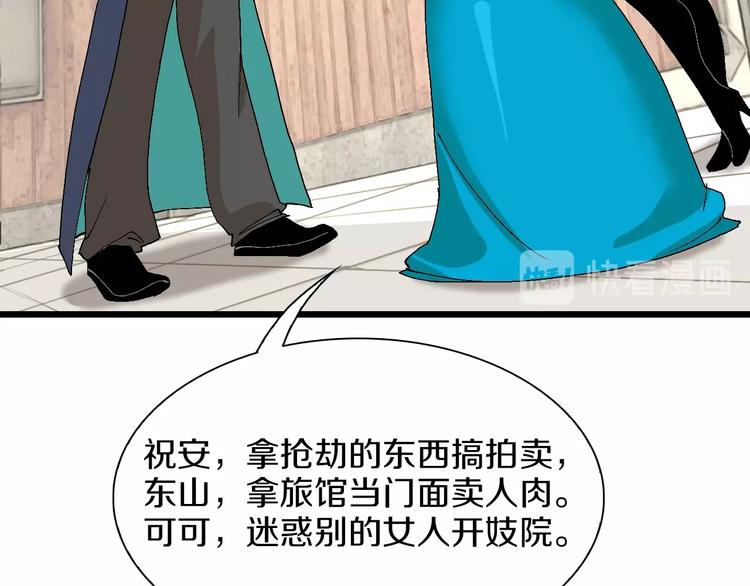 第49话 背信弃义(1/2)-第50话