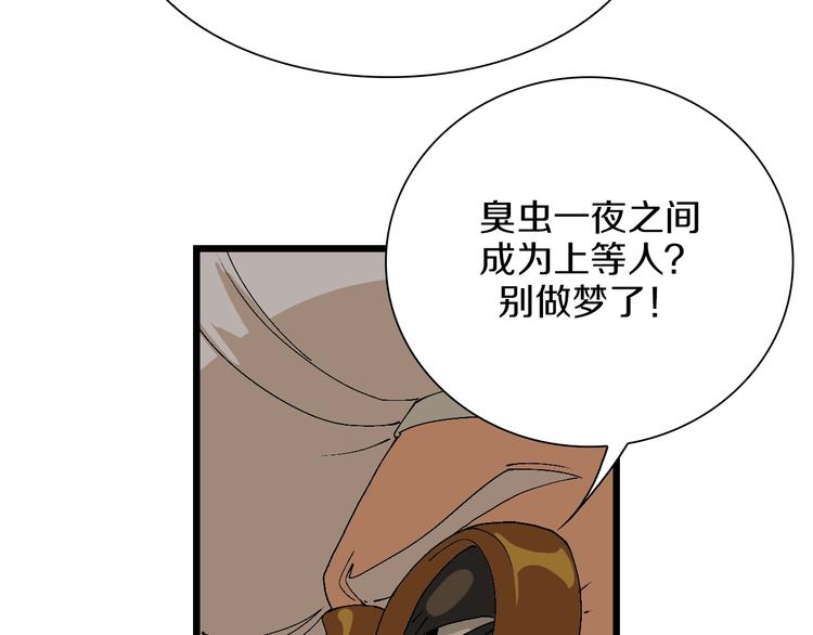 第49话 背信弃义(1/2)-第50话