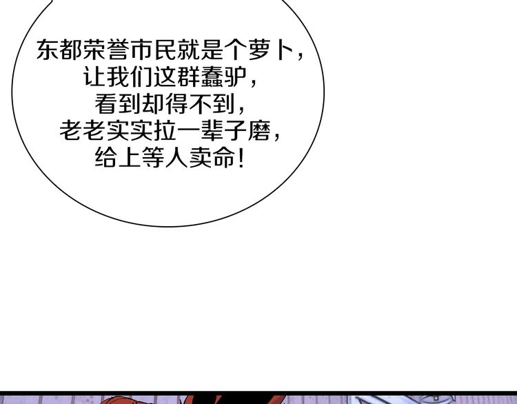 第49话 背信弃义(1/2)-第50话