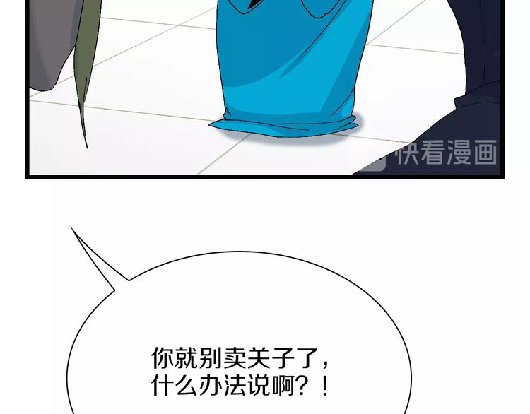 第49话 背信弃义(1/2)-第50话