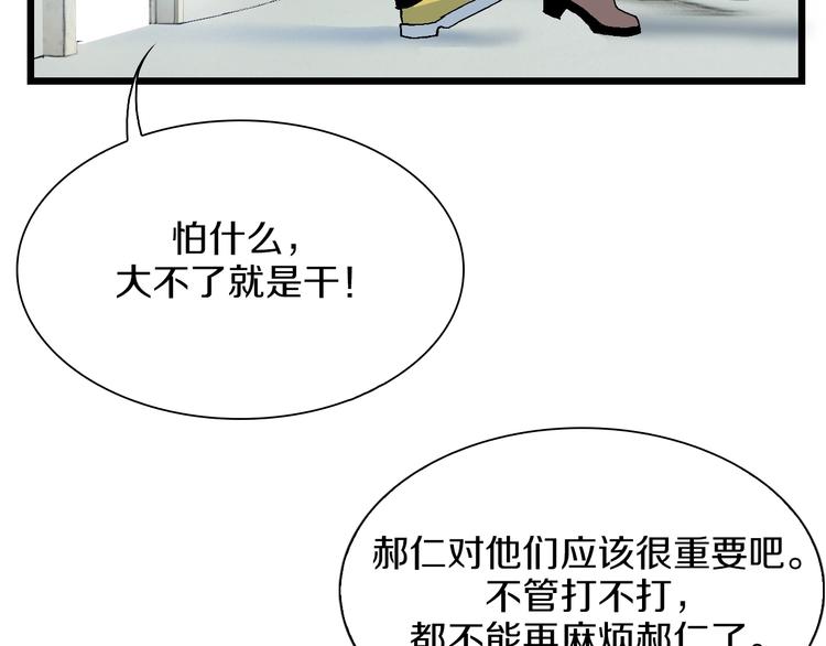 第49话 背信弃义(1/2)-第50话