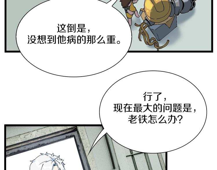 第49话 背信弃义(1/2)-第50话