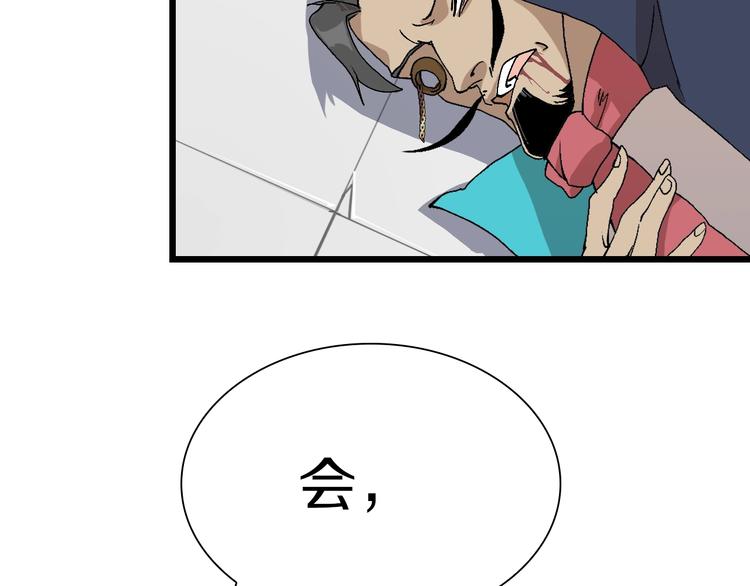 第51话 控几不住窝寄几(1/2)-第52话