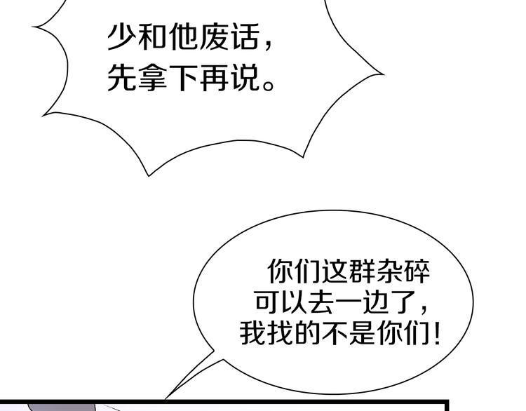 第51话 控几不住窝寄几(1/2)-第52话