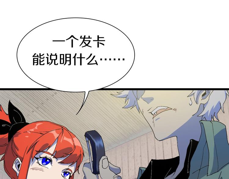 第53话 储存卡里的秘密(1/3)-第54话