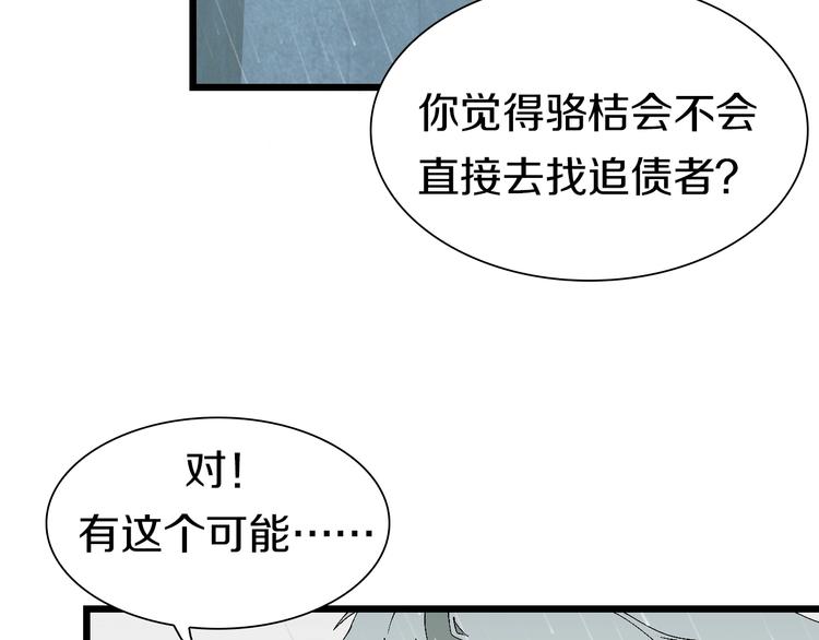 第55话 抉择！(1/2)-第56话