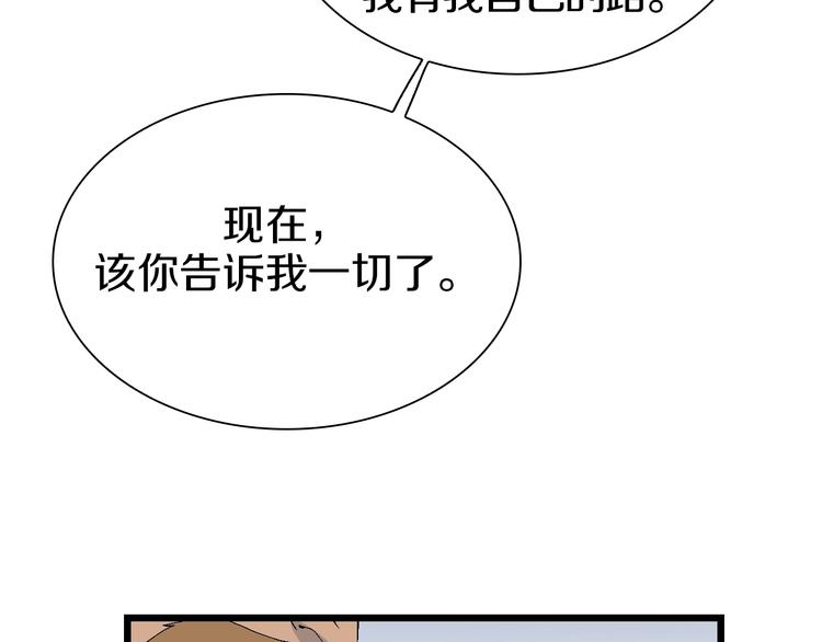 第57话 妹妹踪迹(1/3)-第58话