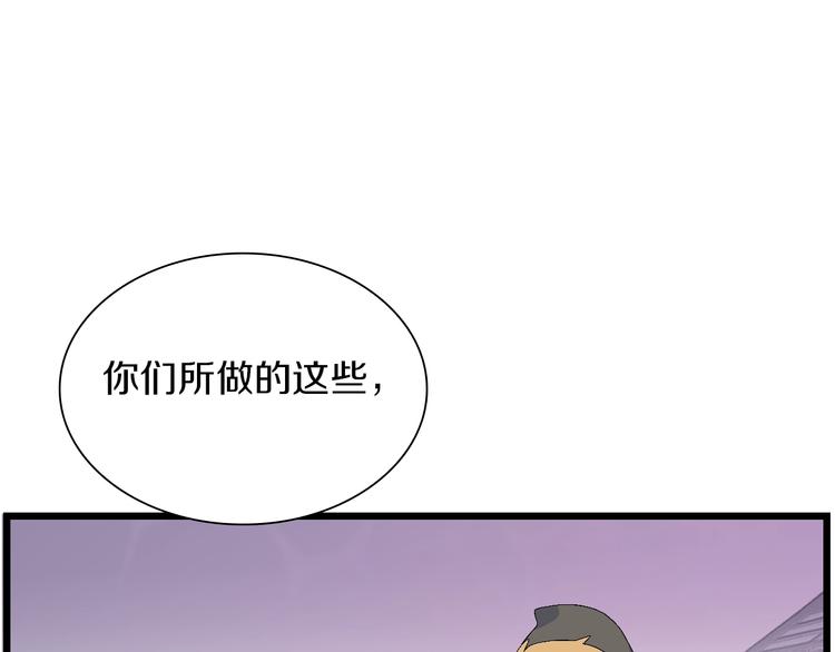 第59话 我就是神(1/3)-第60话