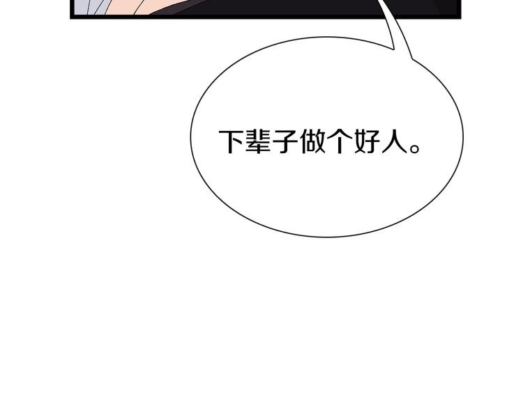 第61话 背叛与失去(1/3)-第62话
