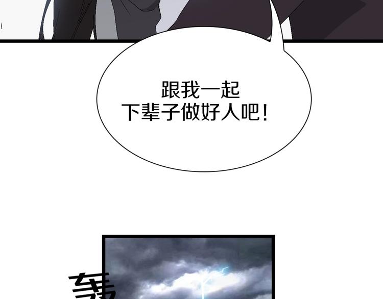 第61话 背叛与失去(1/3)-第62话