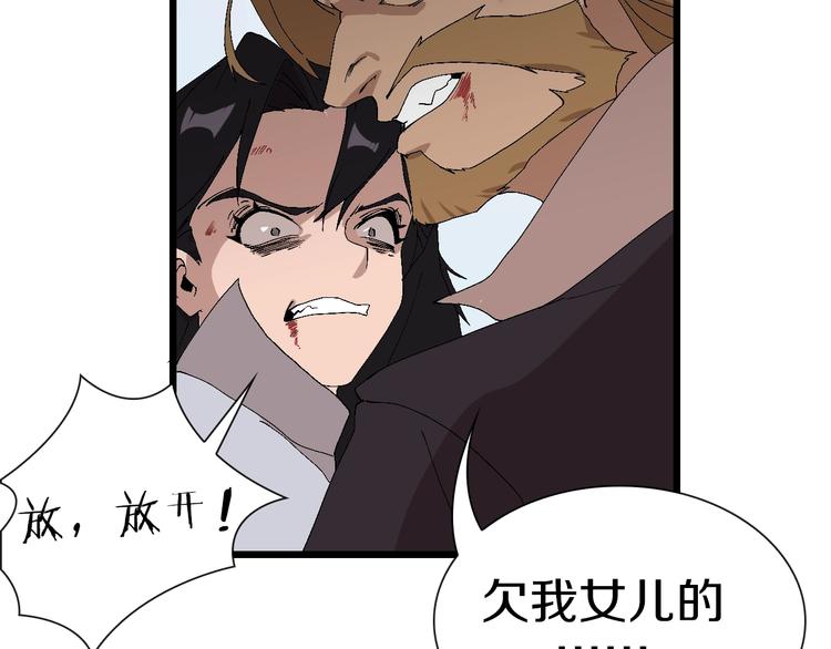 第61话 背叛与失去(1/3)-第62话