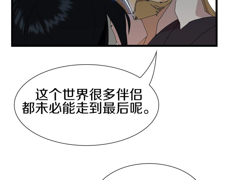 第61话 背叛与失去(1/3)-第62话