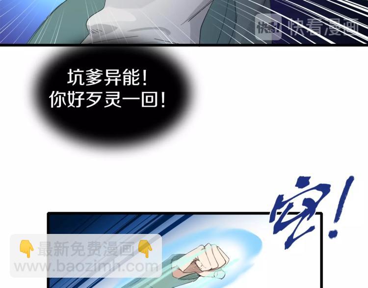 第7话 上域与下域(1/3)-第8话