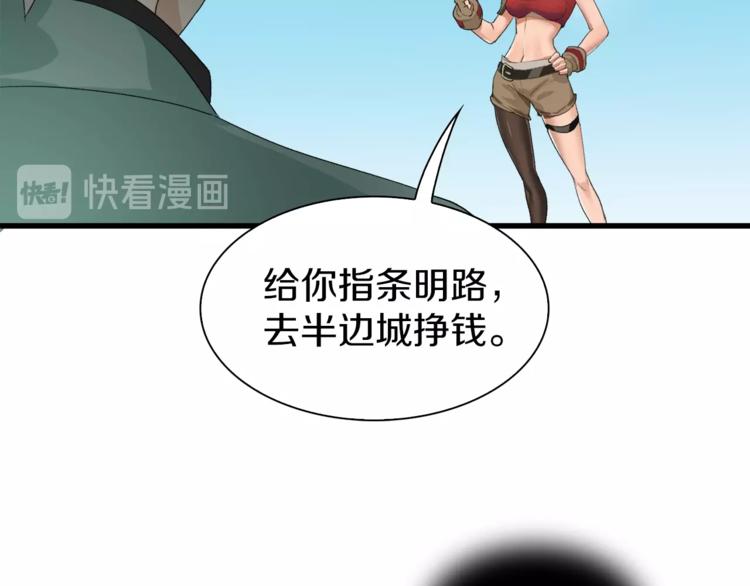 第7话 上域与下域(1/3)-第8话