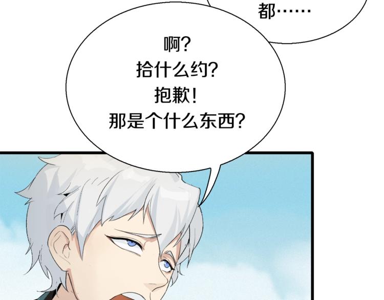 第7话 上域与下域(1/3)-第8话