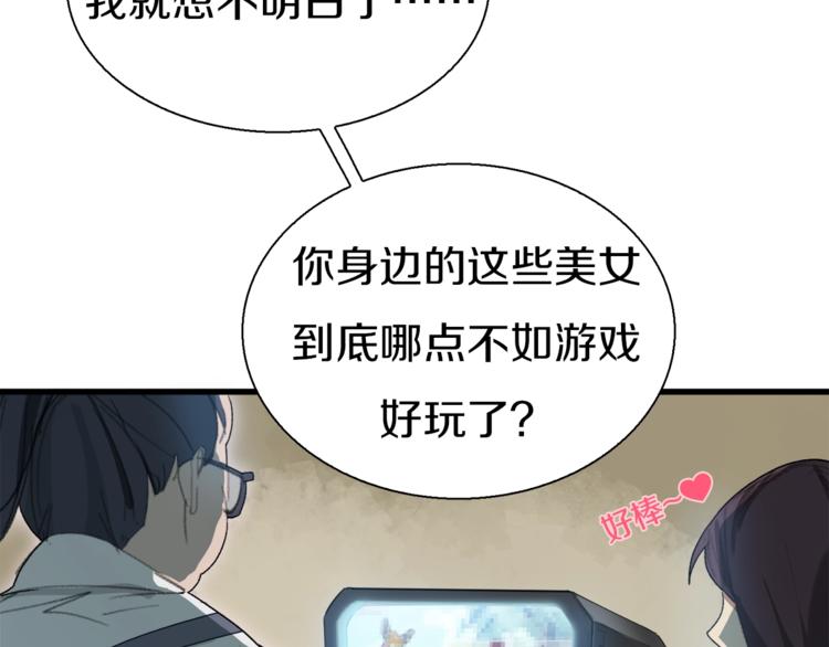 第9话 和蔼可亲黄老板(1/2)-第10话