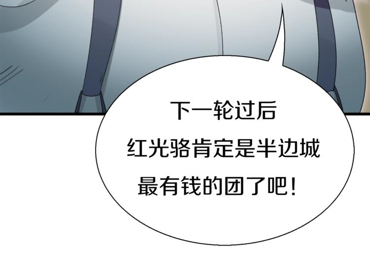 第9话 和蔼可亲黄老板(1/2)-第10话
