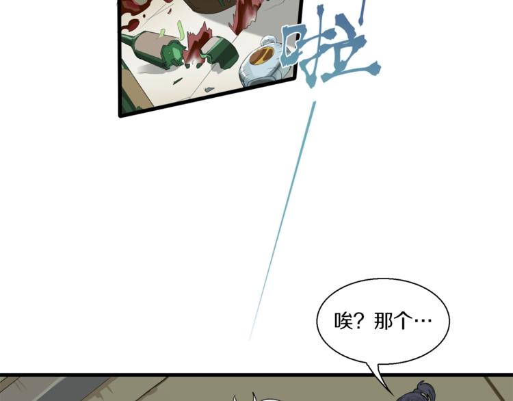 第9话 和蔼可亲黄老板(1/2)-第10话