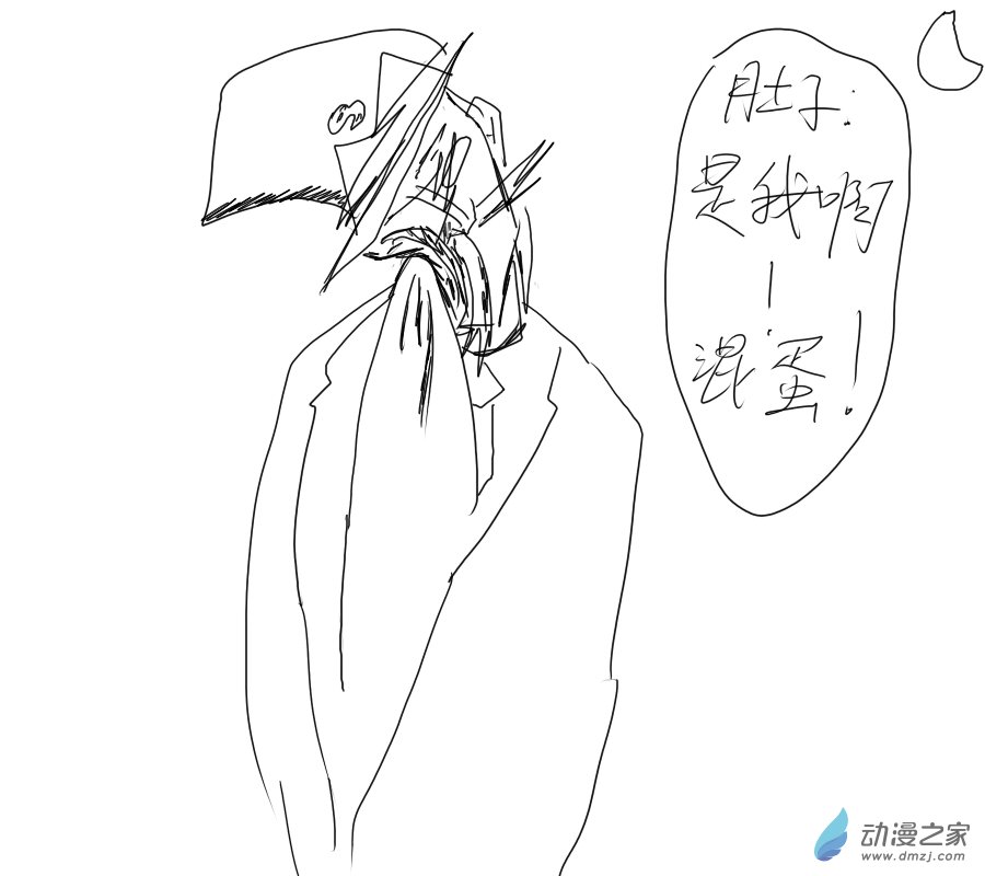 🍚新世界的冒险录 第04话 第6页