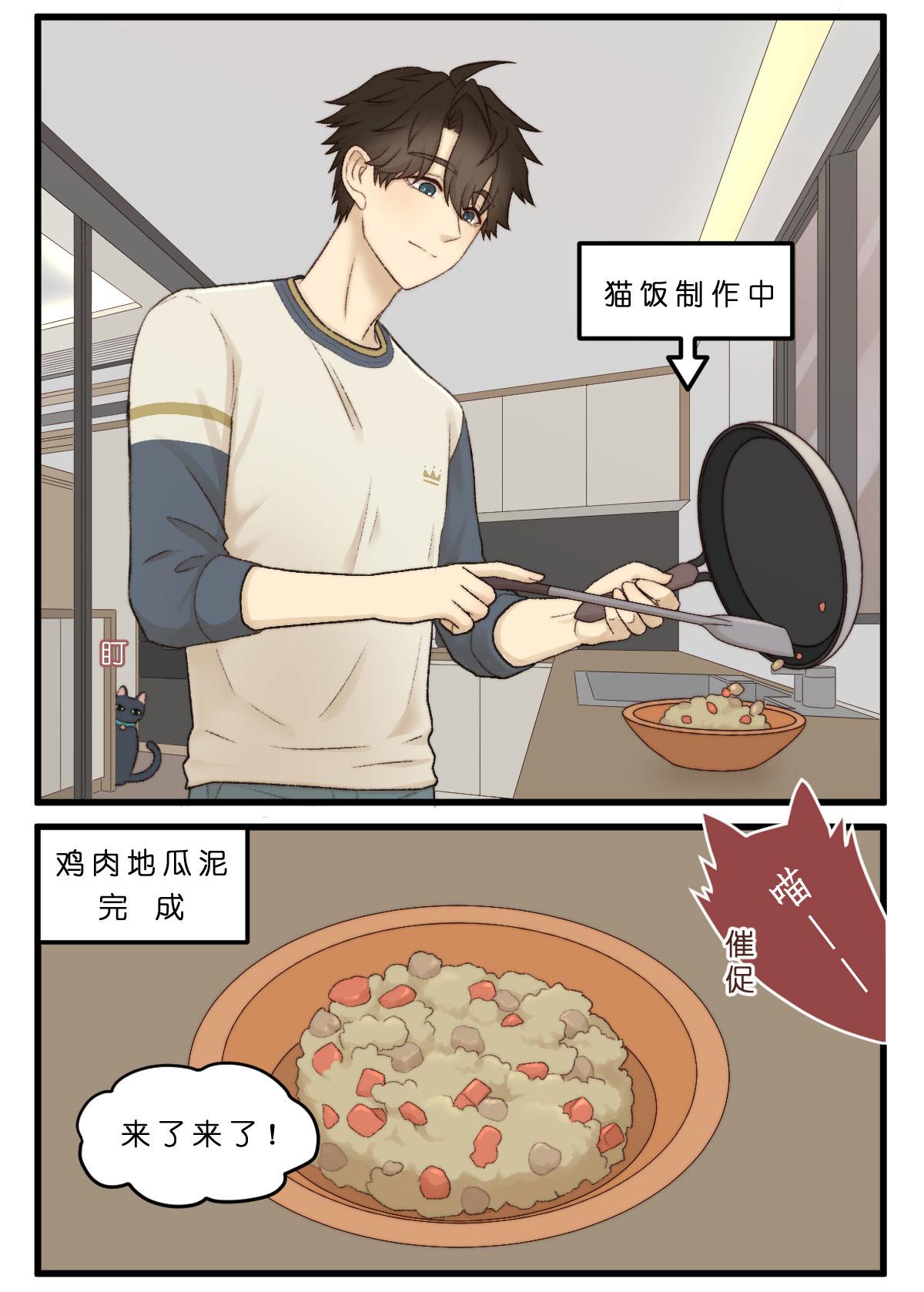 10.发张猫照看一看|・&omega;・U)-第10话