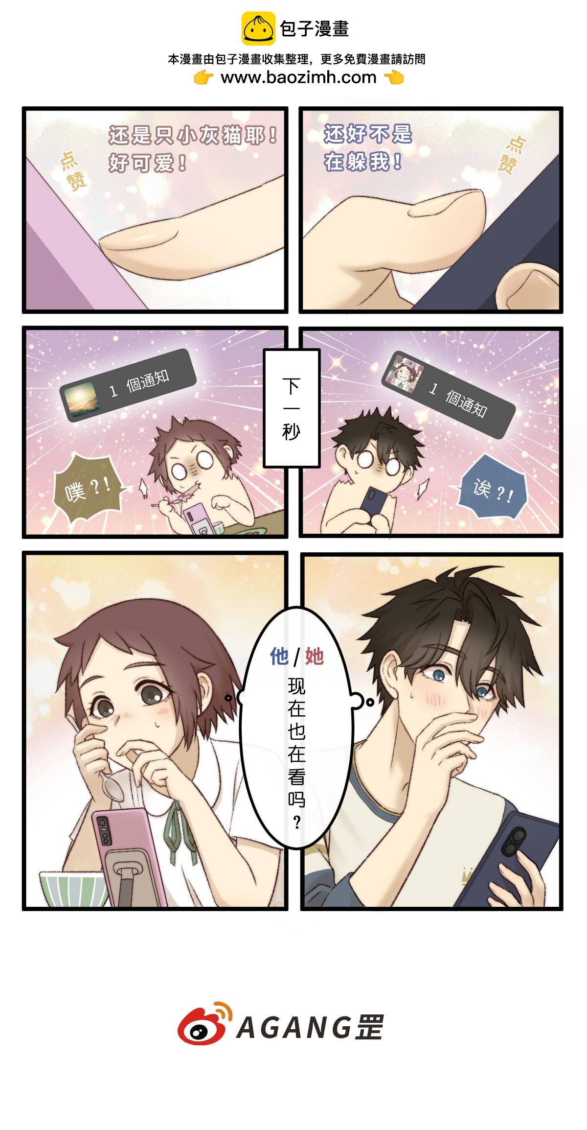 10.发张猫照看一看|・&omega;・U)-第10话
