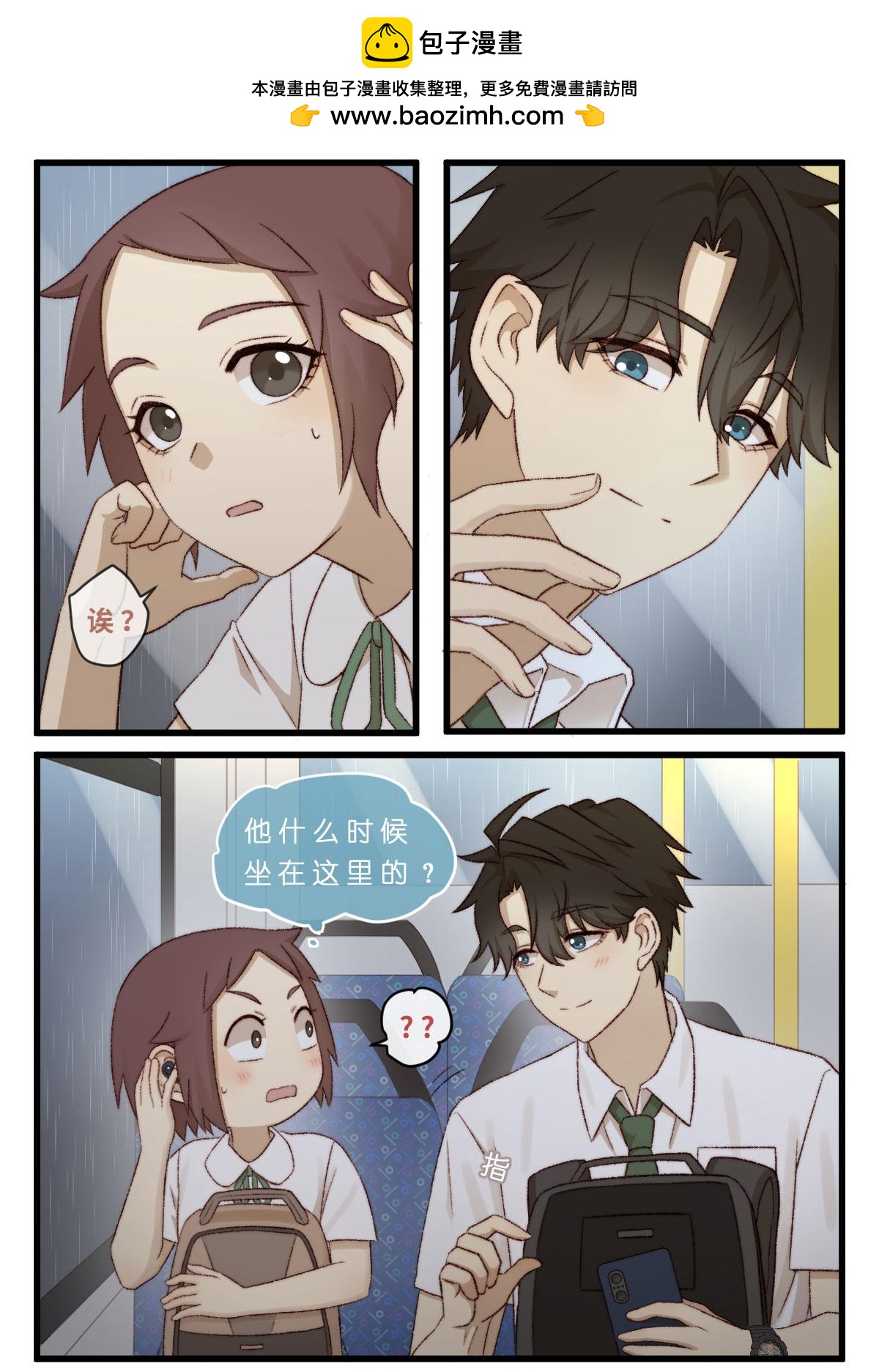 12.雷打乐炸，耳残志无_(┐「&epsilon;:)_-第12话