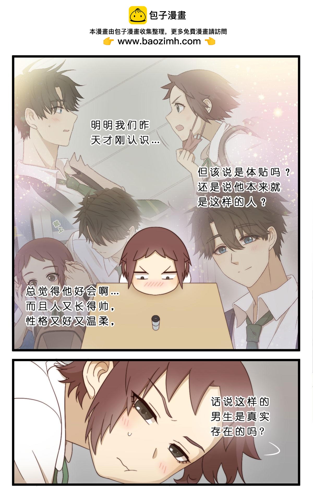 14.不收人头不消气(╬￣皿￣)-第14话