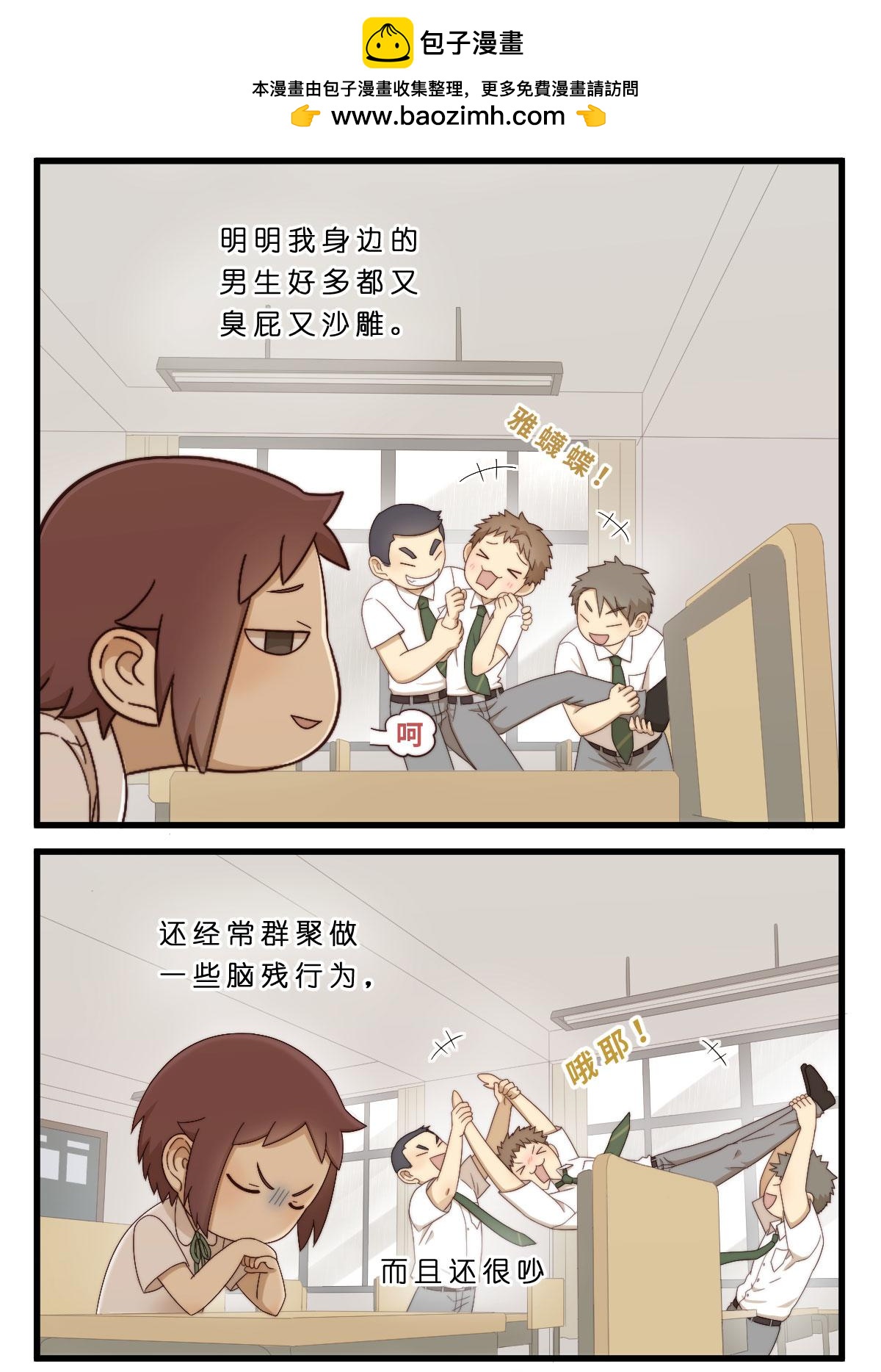 14.不收人头不消气(╬￣皿￣)-第14话