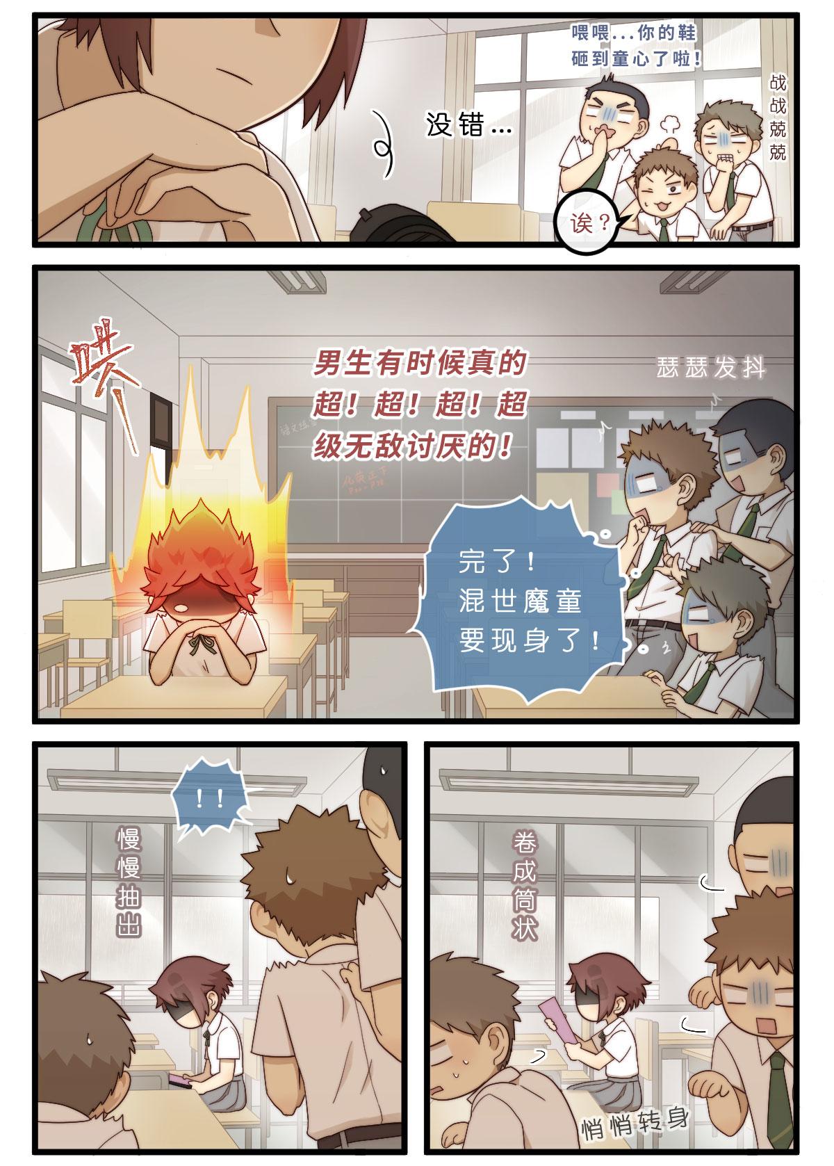14.不收人头不消气(╬￣皿￣)-第14话