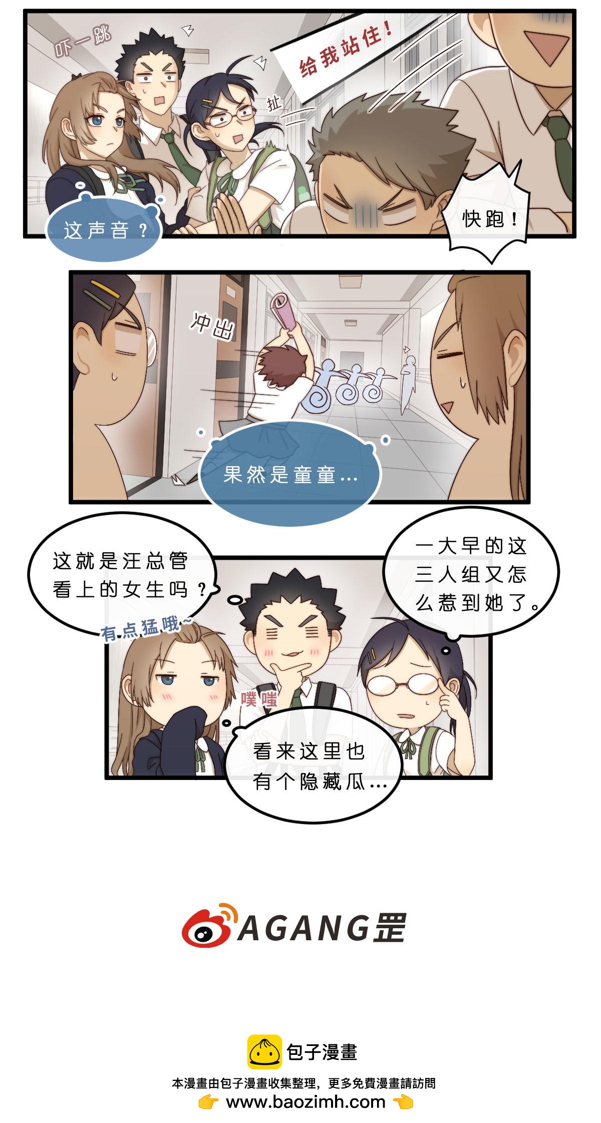 14.不收人头不消气(╬￣皿￣)-第14话