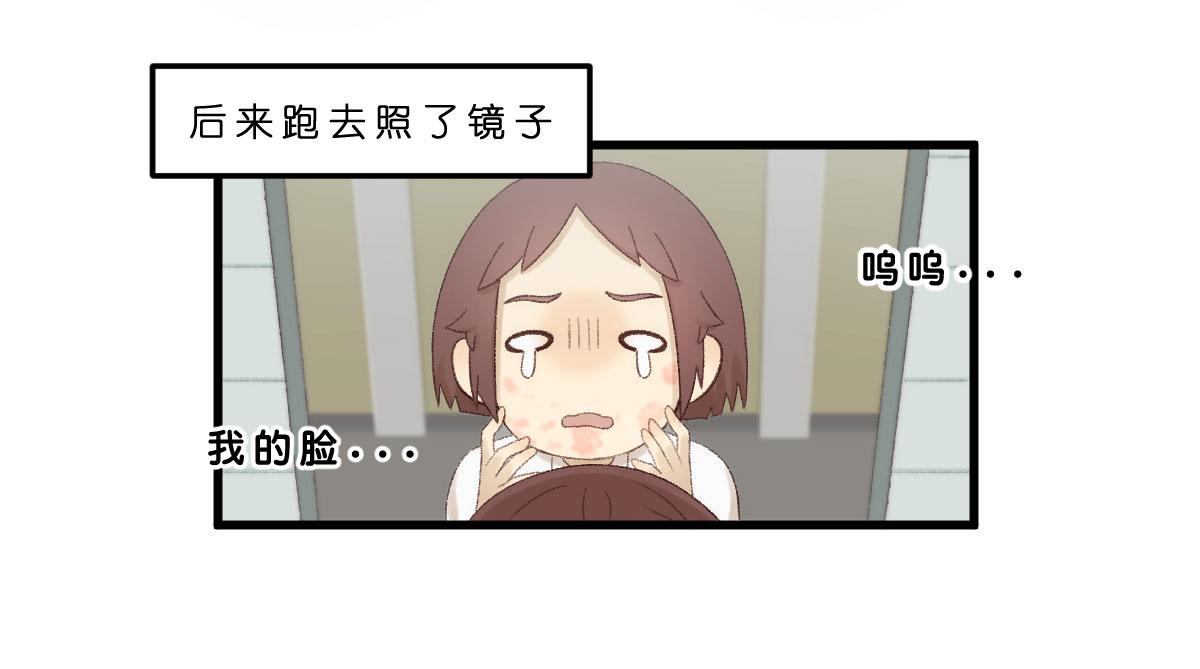 02.有种恋爱未认识就结了仇-第2话