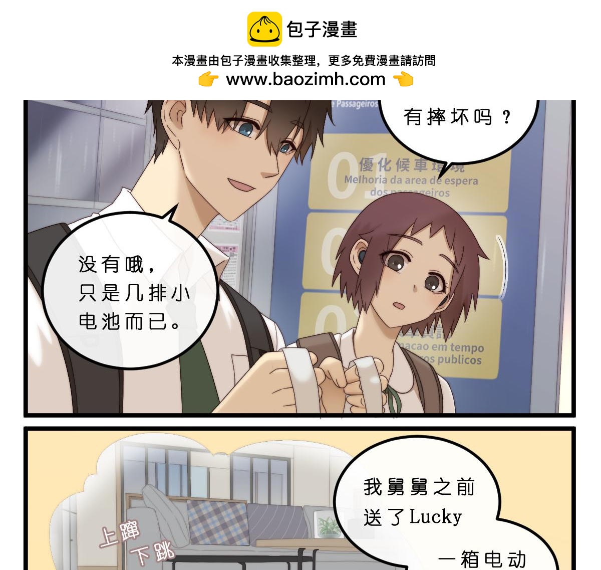 24.雷雨之下-第24话