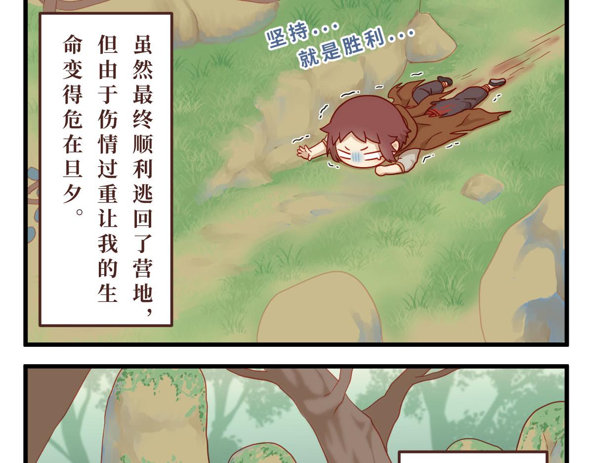 勇者之心&mdash;&mdash;心守多世界小番外系列-第26话