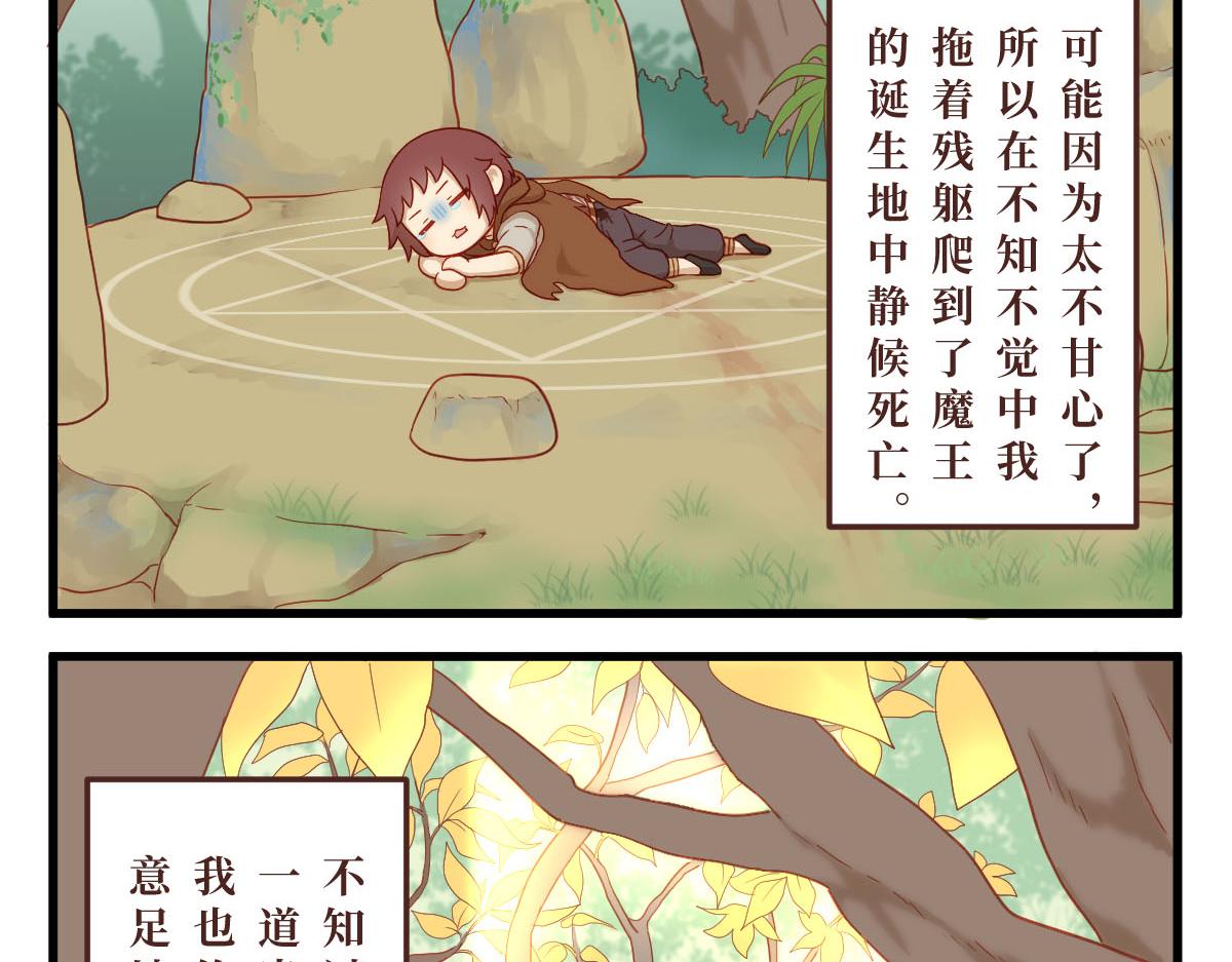勇者之心&mdash;&mdash;心守多世界小番外系列-第26话