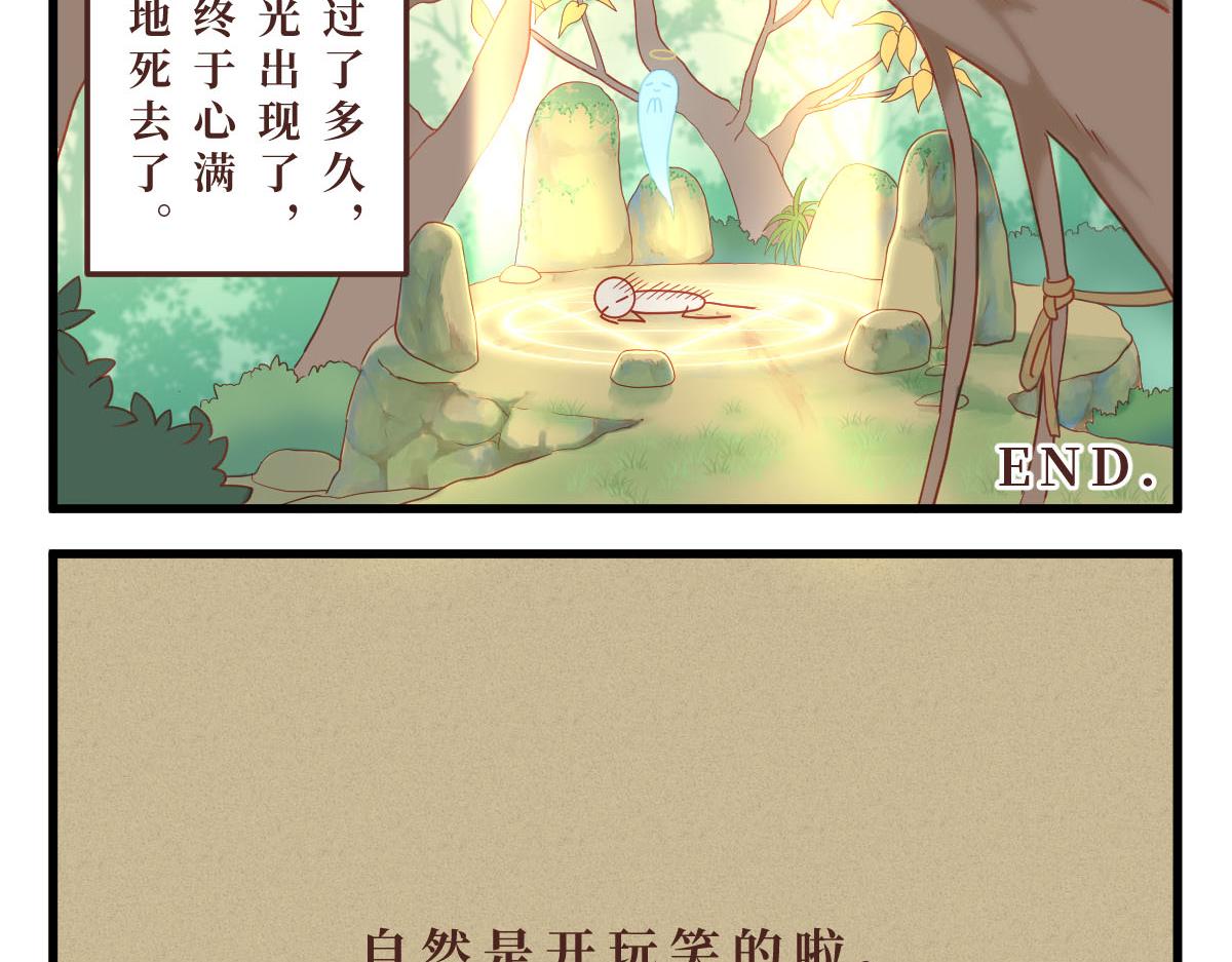 勇者之心&mdash;&mdash;心守多世界小番外系列-第26话