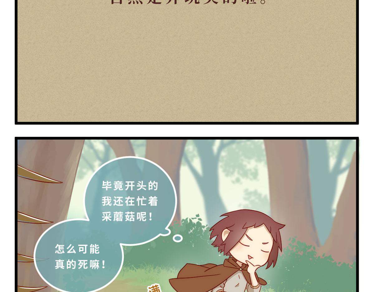 勇者之心&mdash;&mdash;心守多世界小番外系列-第26话