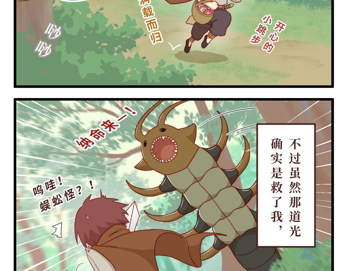 勇者之心&mdash;&mdash;心守多世界小番外系列-第26话