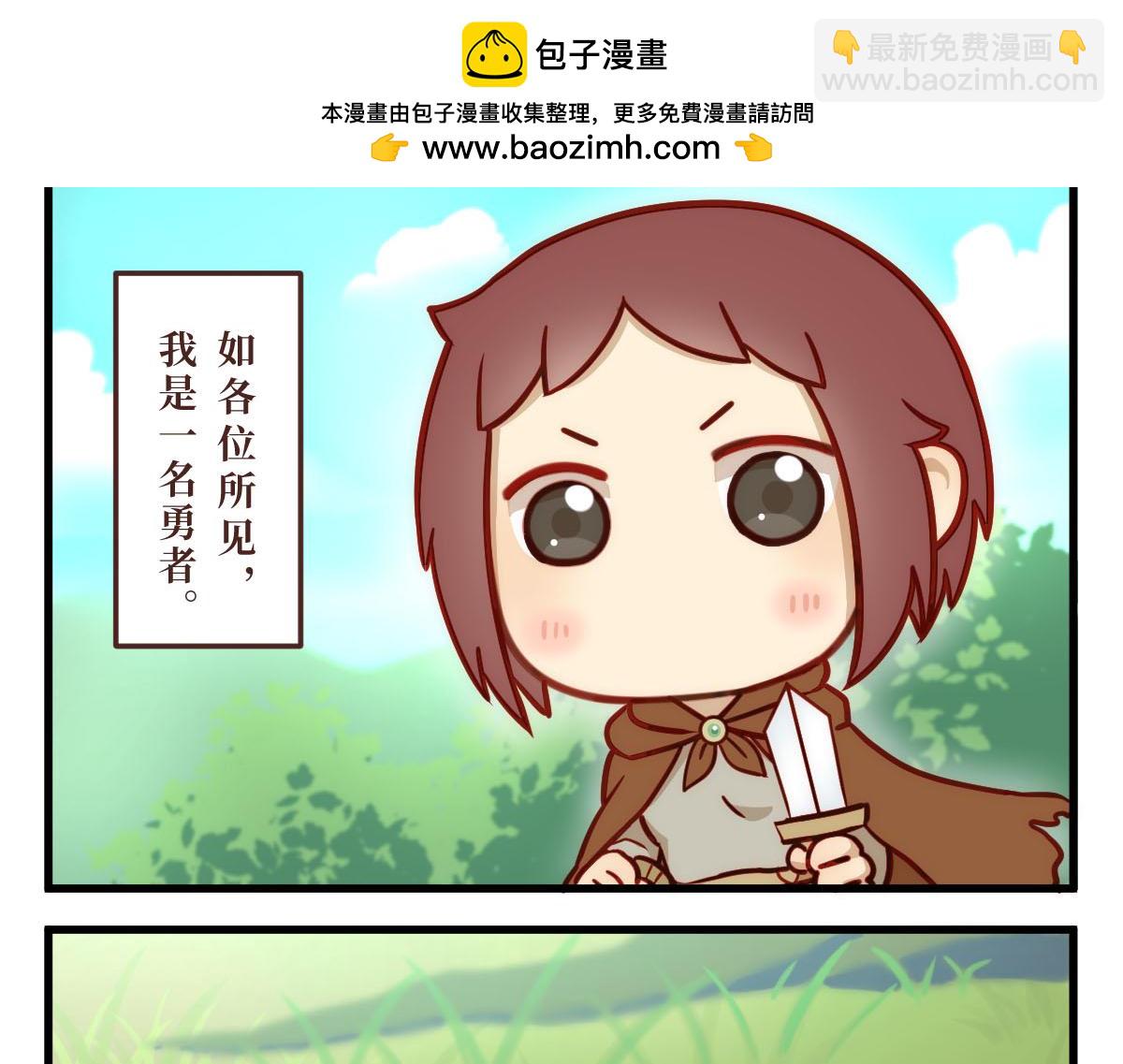 勇者之心&mdash;&mdash;心守多世界小番外系列-第26话