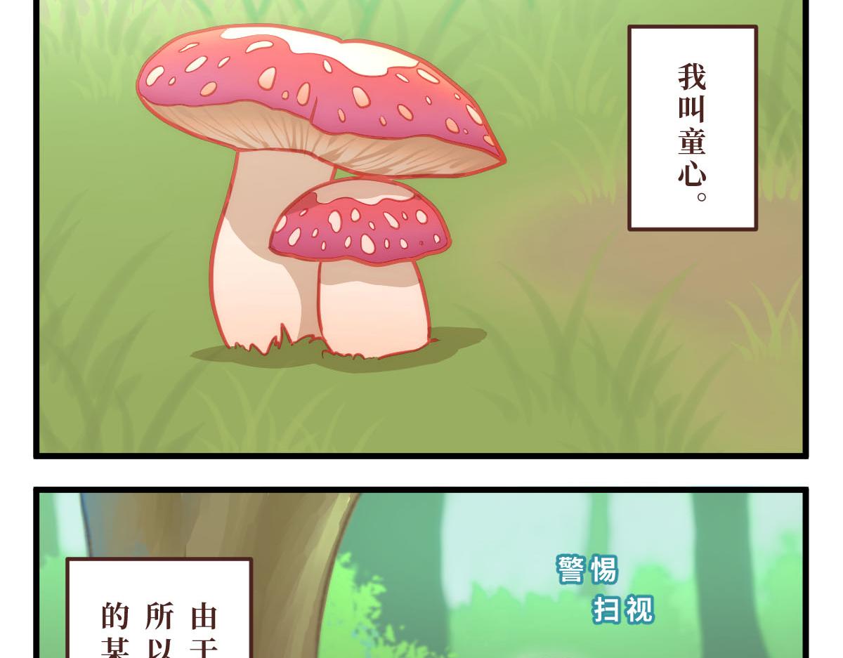 勇者之心&mdash;&mdash;心守多世界小番外系列-第26话
