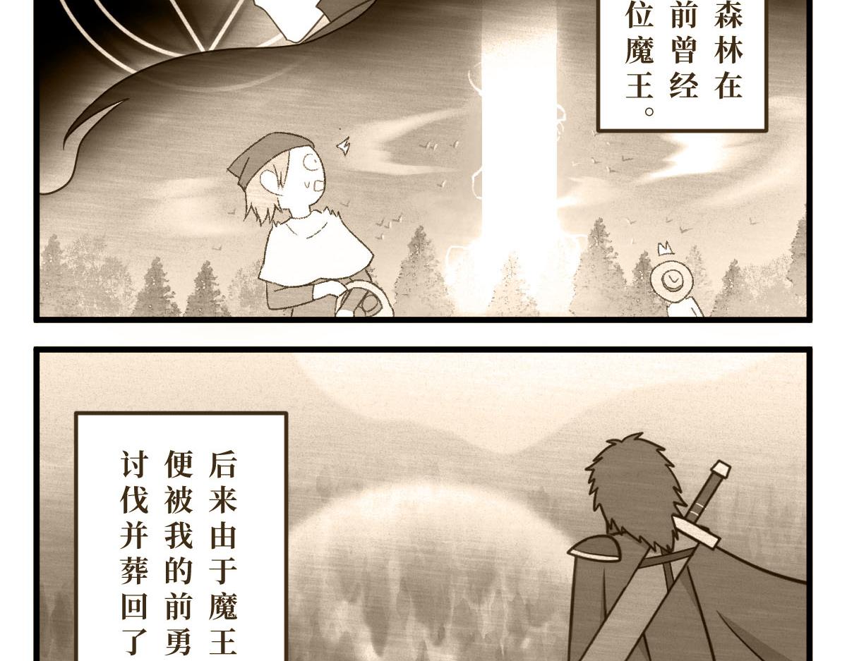 勇者之心&mdash;&mdash;心守多世界小番外系列-第26话