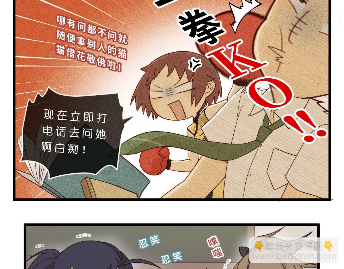 26.吃我一拳-第30话
