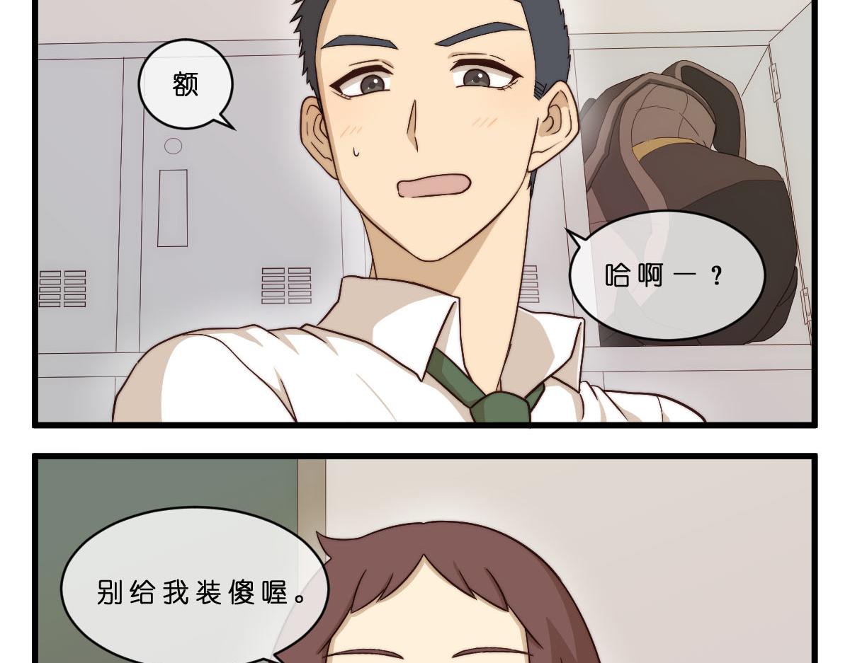 26.吃我一拳-第30话